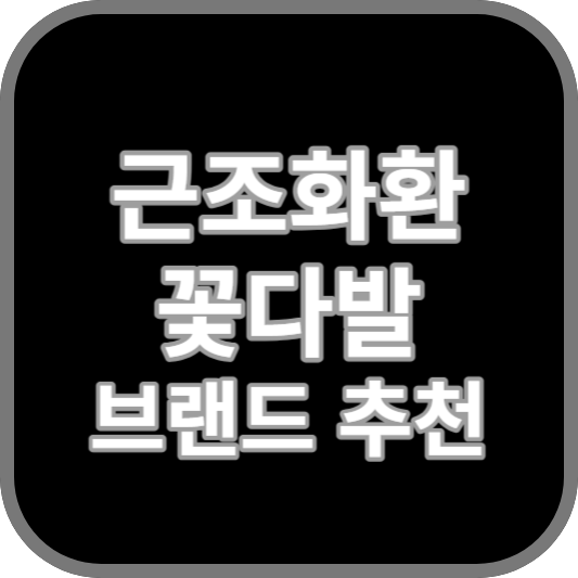 근조 화환 썸네일