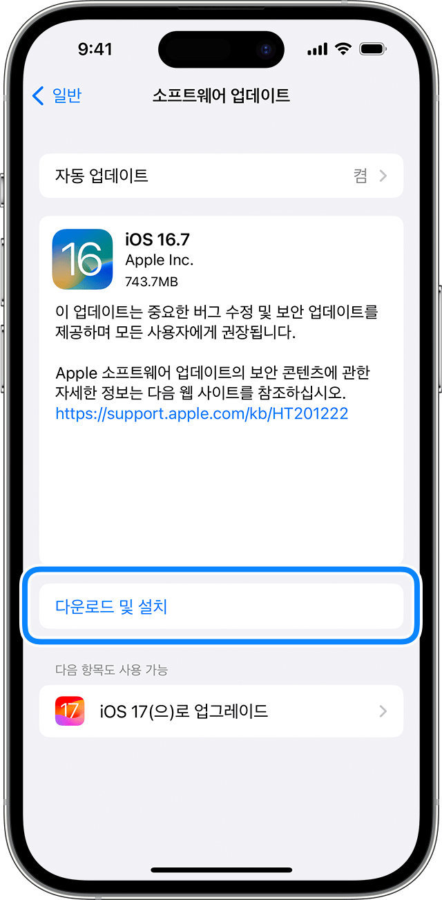 소프트웨어 업데이트