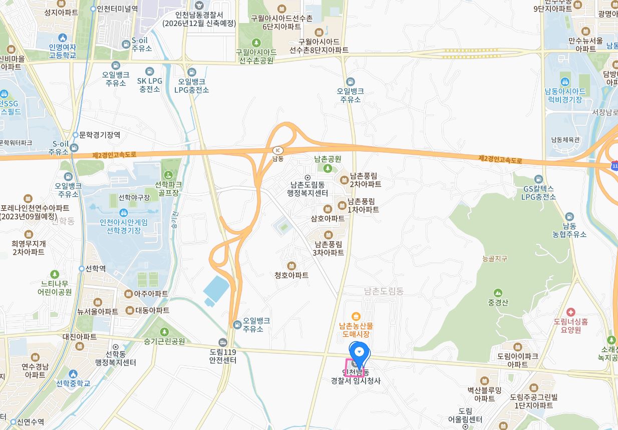 남동경찰서 민원실