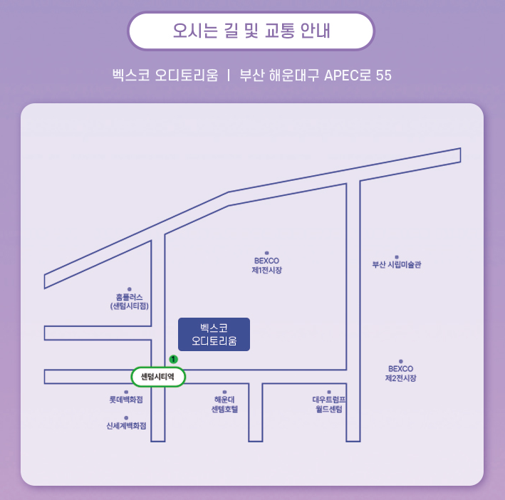 교통 안내
