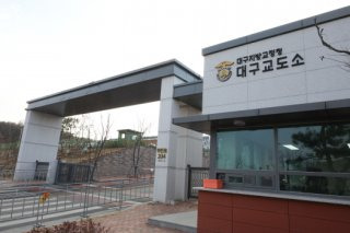 박한상 근황 교도소 보석