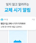 마이클점검서비스