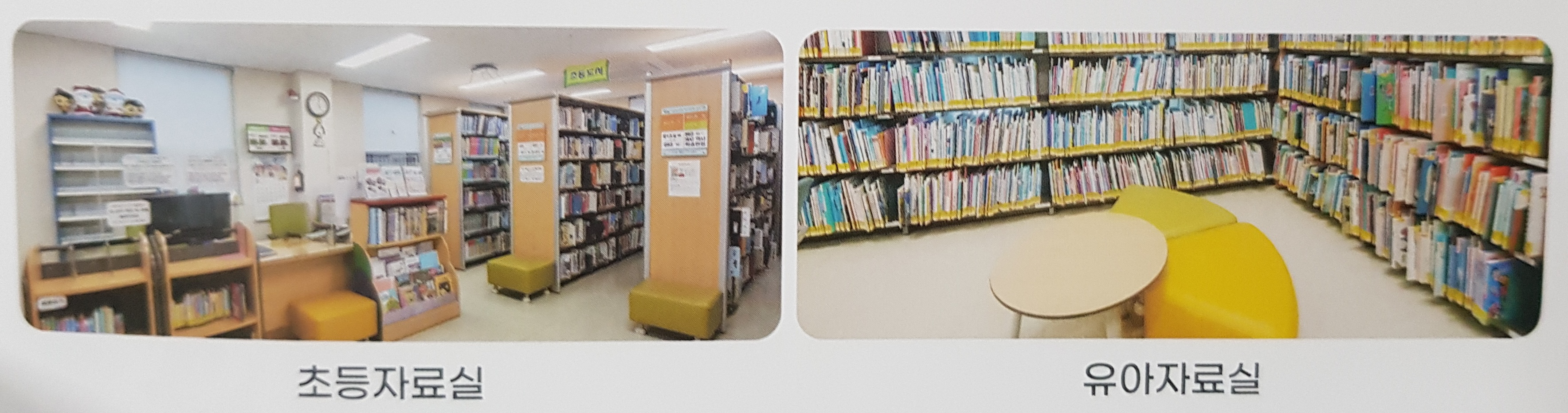 비봉어린이도서관
