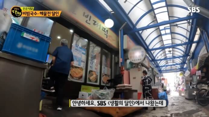 강남빈대떡