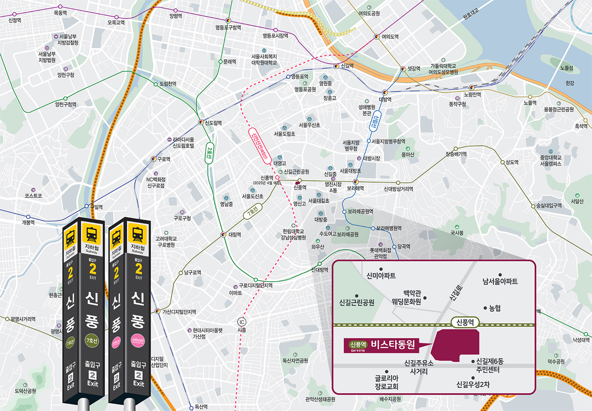 신풍역 비스타동원 청년안심주택 청약 신청 방법