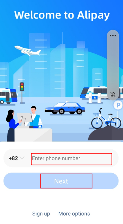자신의 휴대폰 전화번호를 입력