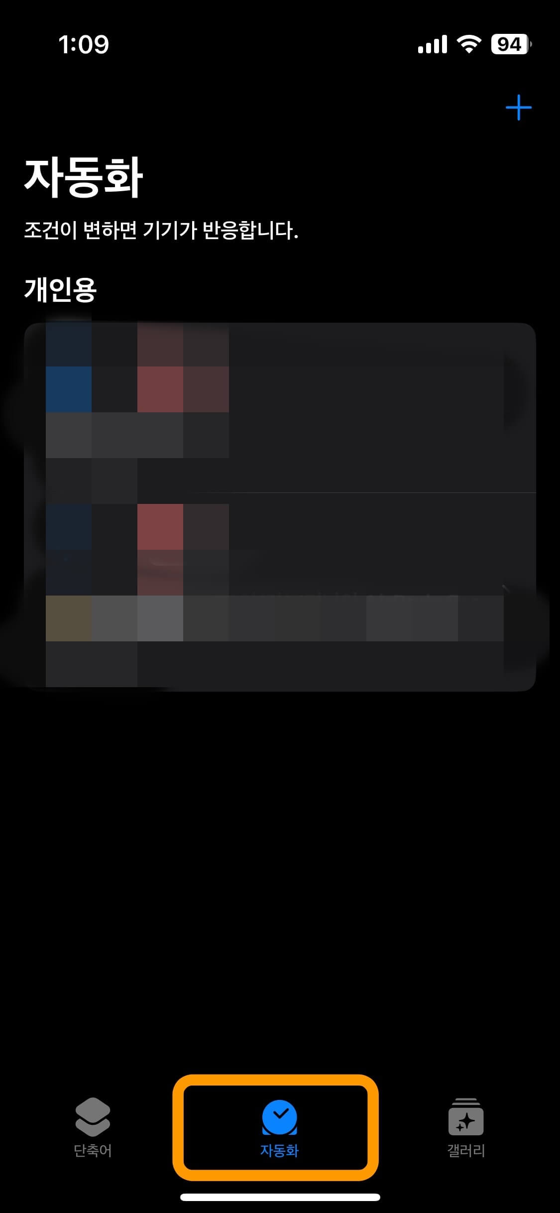 아이폰 알람 노래로 설정하는 방법