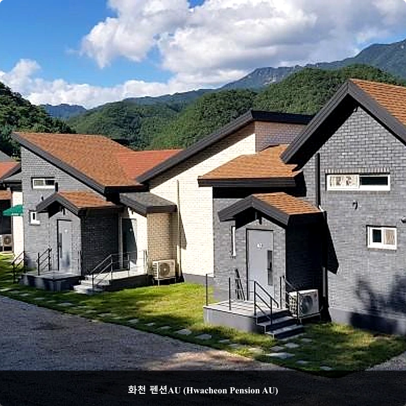 화천 펜션AU (Hwacheon Pension AU)_1