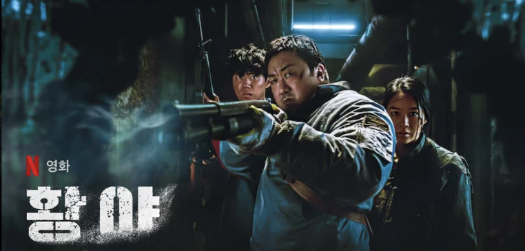 영화 황야 넷플릭스 따끈한 신작 정보