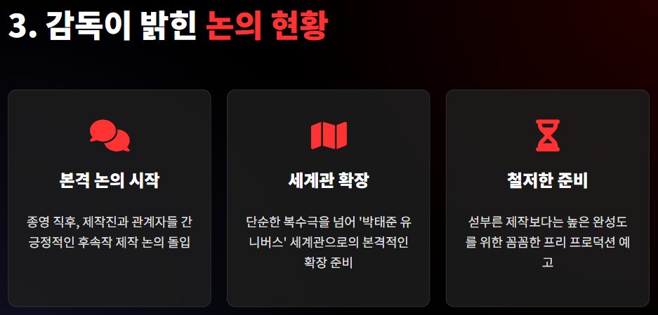 김부장 시즌2