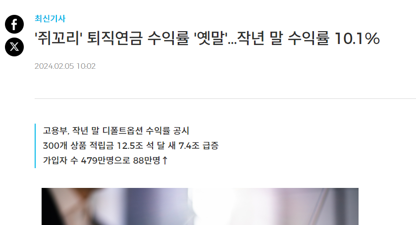 국내 디폴트 옵션 실행