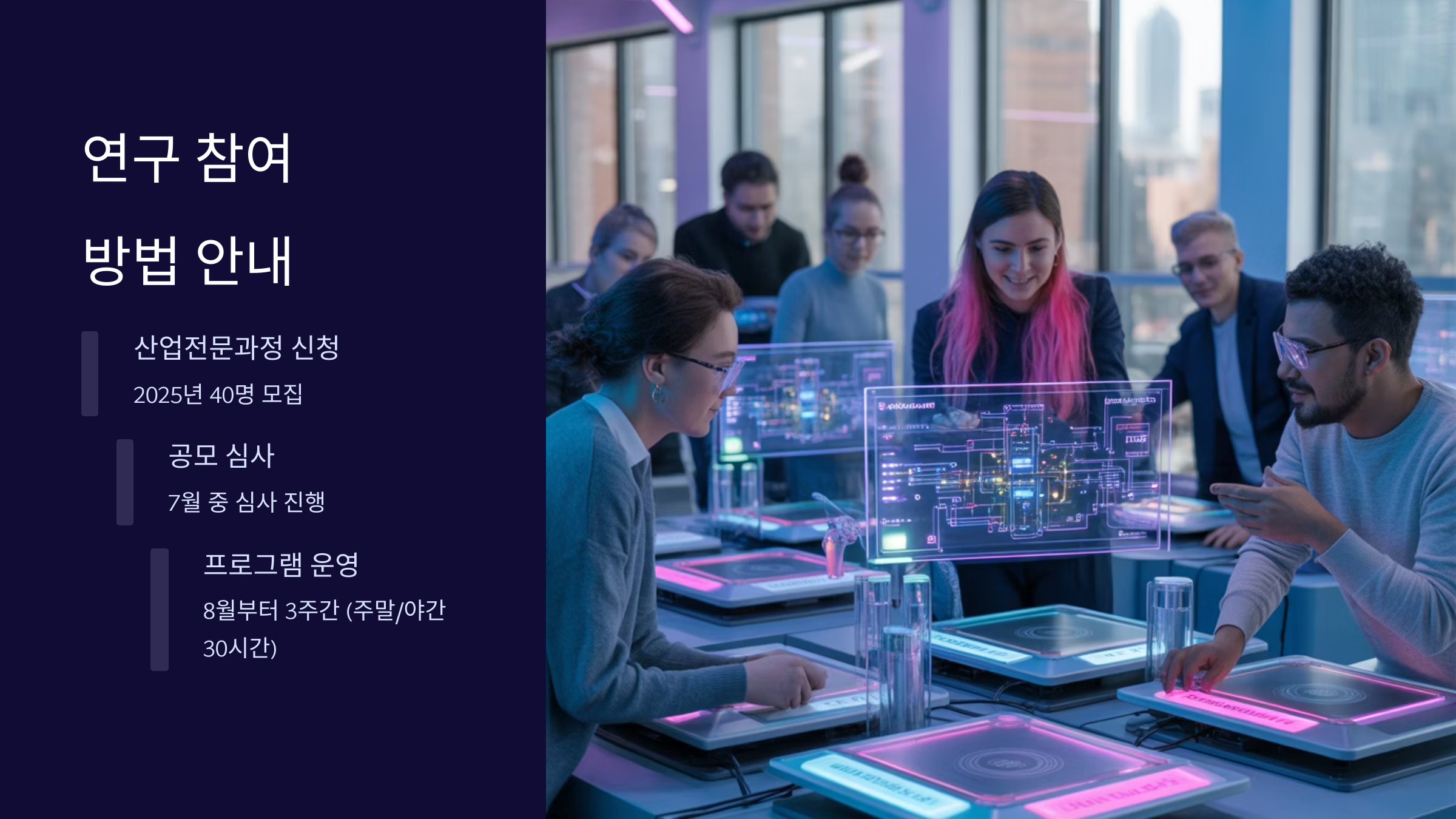 기업 협력 프로그램