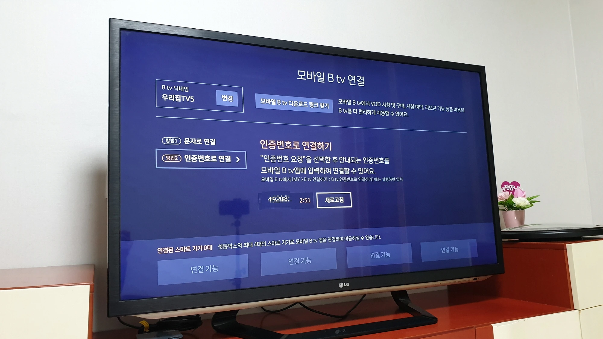 인증번호 화면