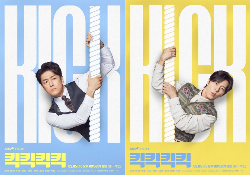 시트콤 킥킥킥킥 포스터2