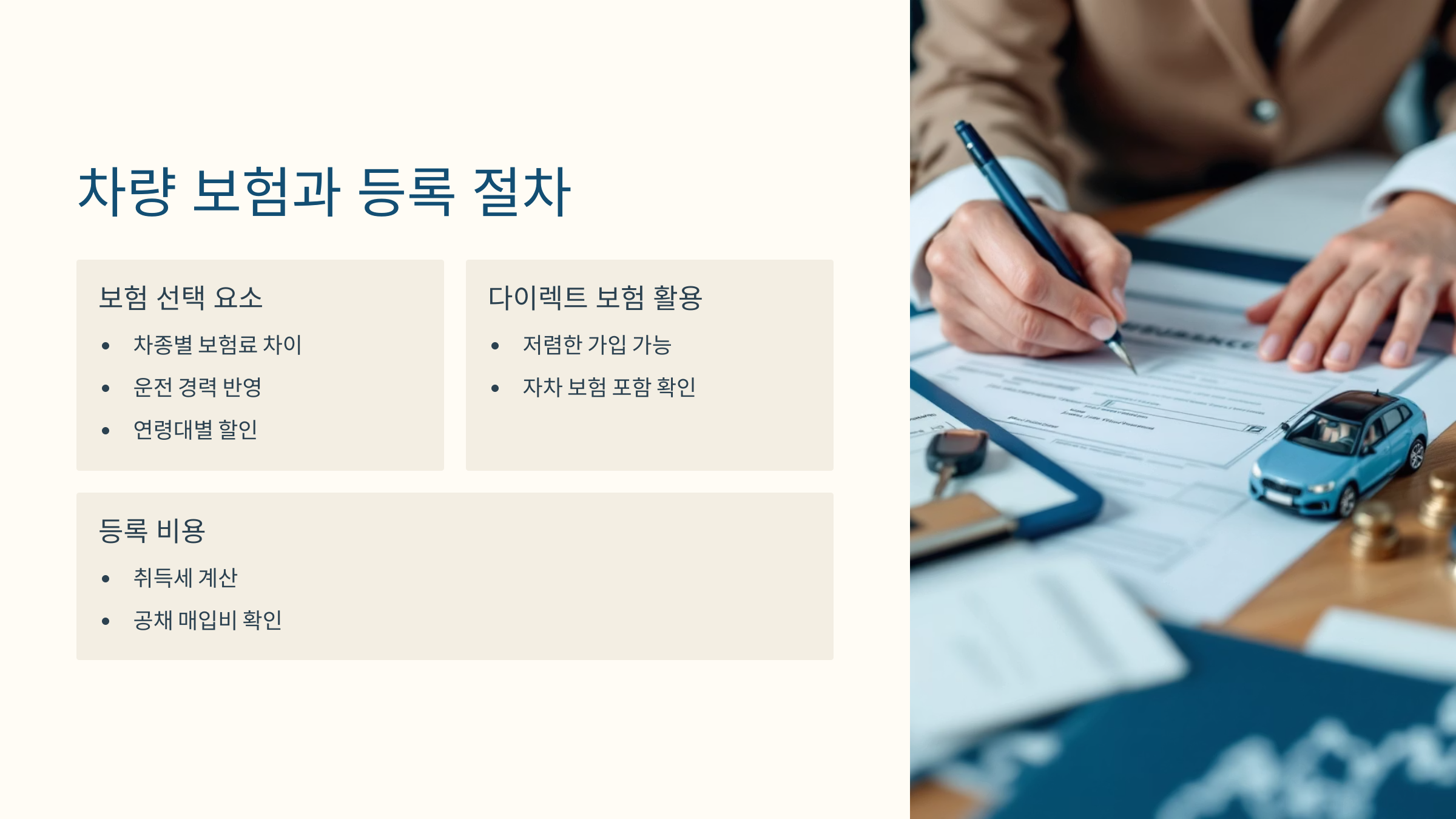 🚘 신차 구매 팁: 2025년 똑똑한 차살때 꼭 알아야 할 모든 것!