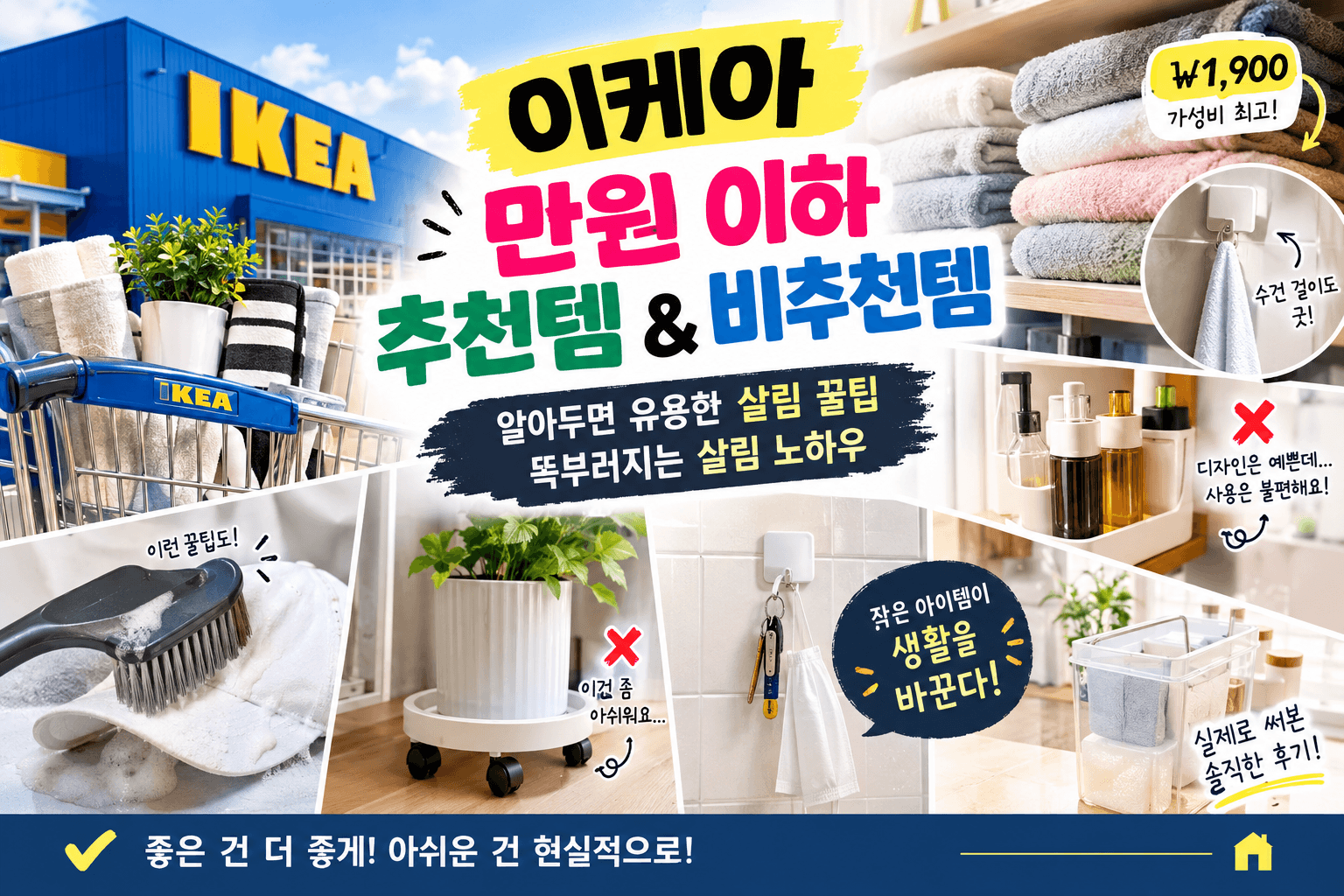 이케아 만원 이하 추천템