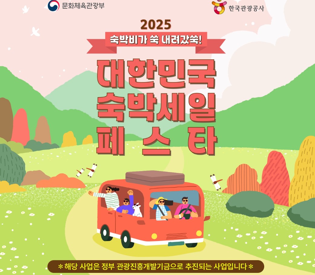 숙박세일파스타 특별재난지역,7만원이상 예약시. 숙박할인권 발급가능채널안내