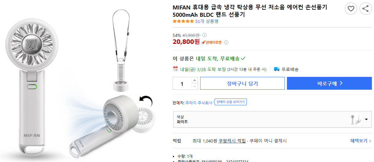 MIFAN-휴대용-급속-냉각-탁상용-무선-저소음-에어컨-손선풍기-5000mAh-BLDC-핸드-선풍기