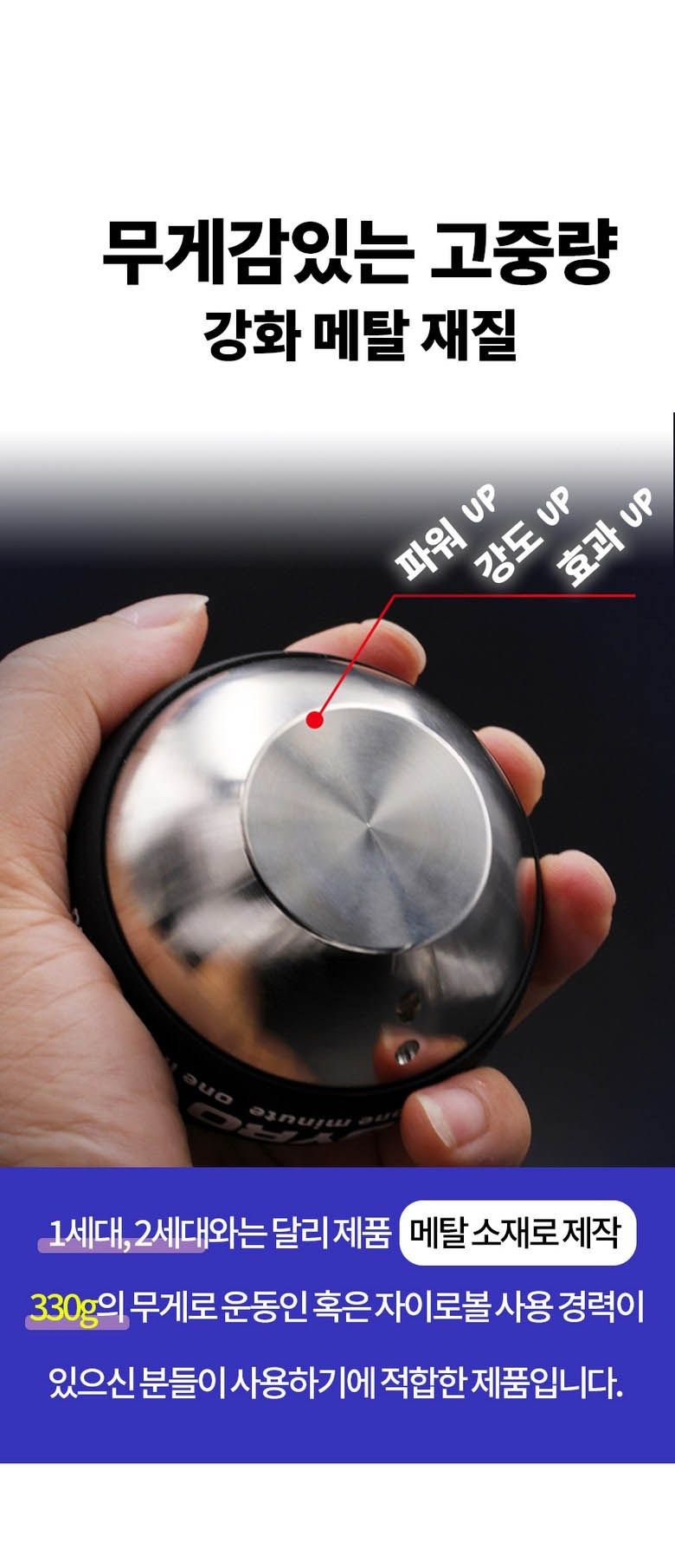 자이로볼 추천 플라스틱 메탈 소재 비교