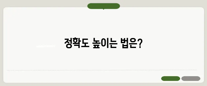 구글날씨 정확도와 설정 팁