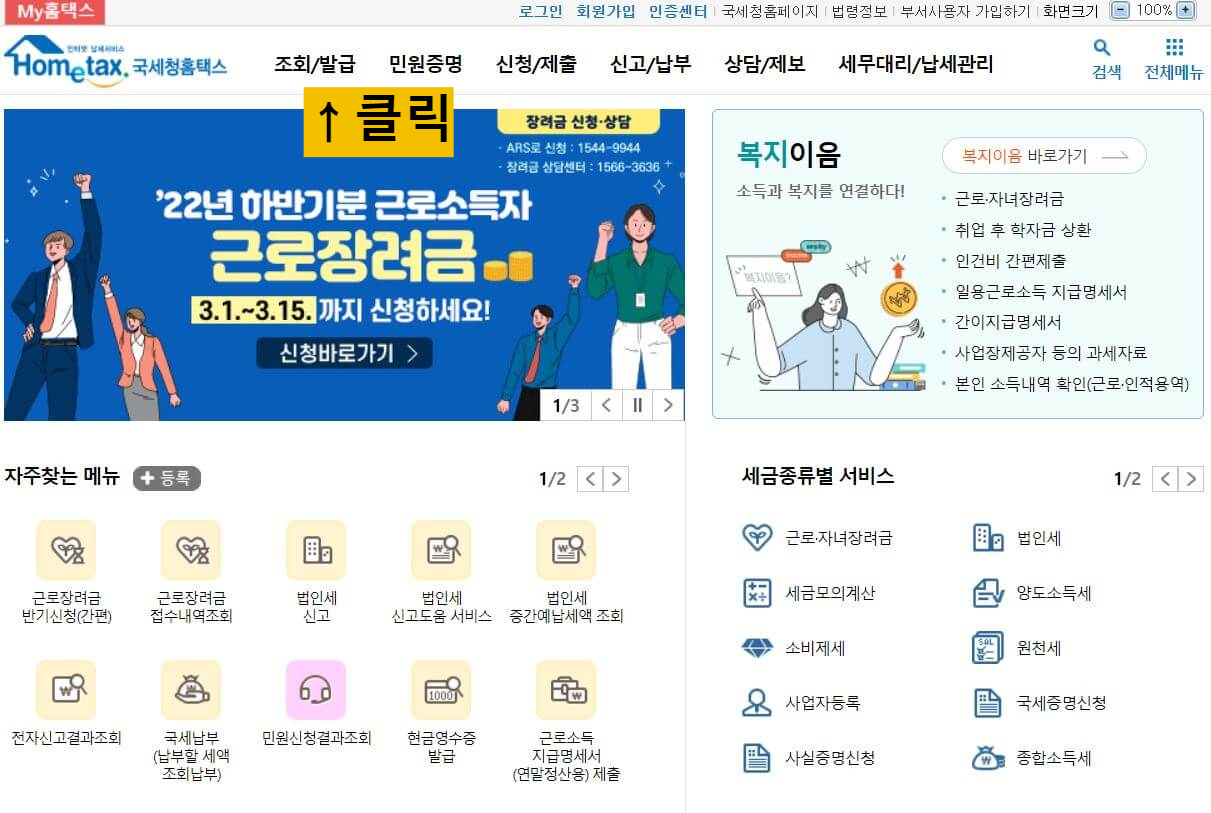 환급금 조회
