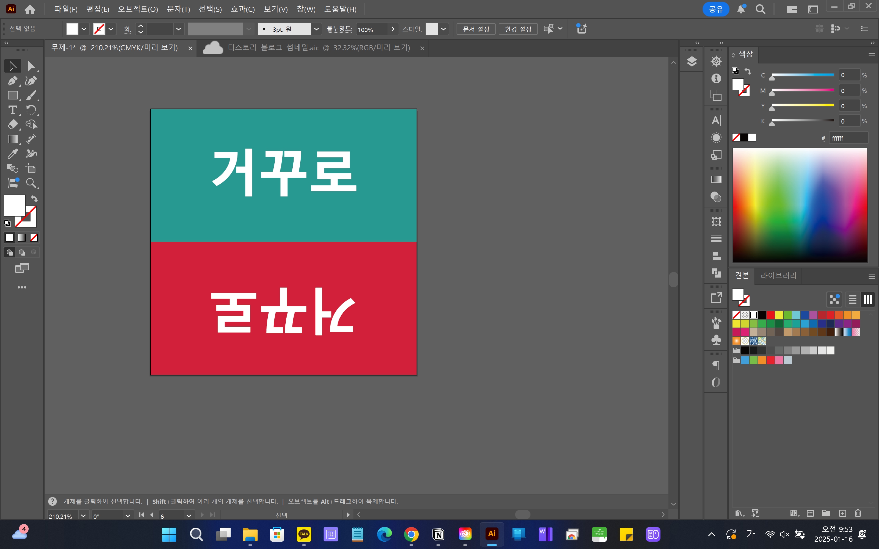 아트보드화면