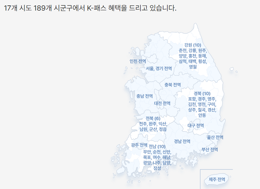 K패스 카드 발급방법 (신한체크 예시)