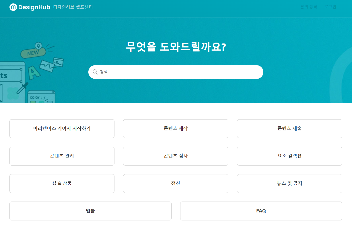미리캔버스 디자인허브 홈페이지 바로가기(출처-공식홈페이지)