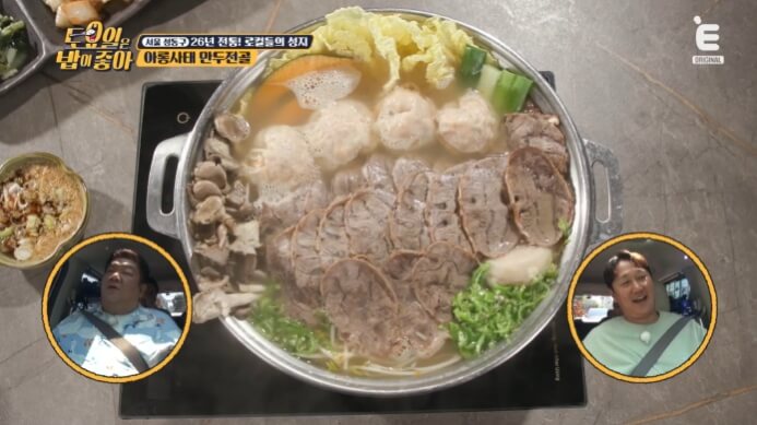 아롱사태-만두전골