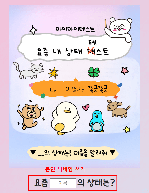 닉네임 적기