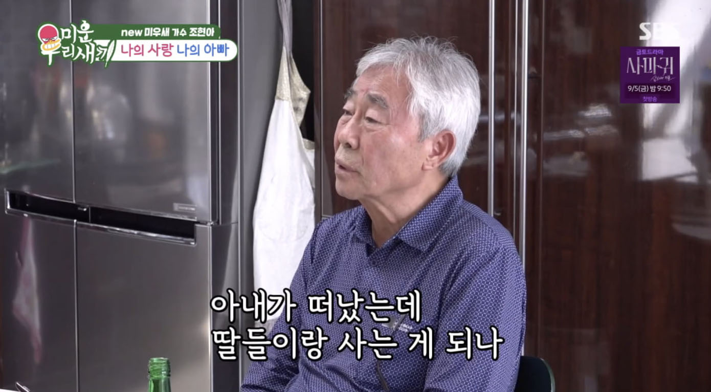 조현아가 방송에서 새아빠와의 추억을 이야기하며 미소 짓는 장면│가족의 사랑과 진심이 전해지는 따뜻한 순간