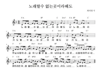 d코드 찬양콘티 모음 (d코드 찬양곡)_12