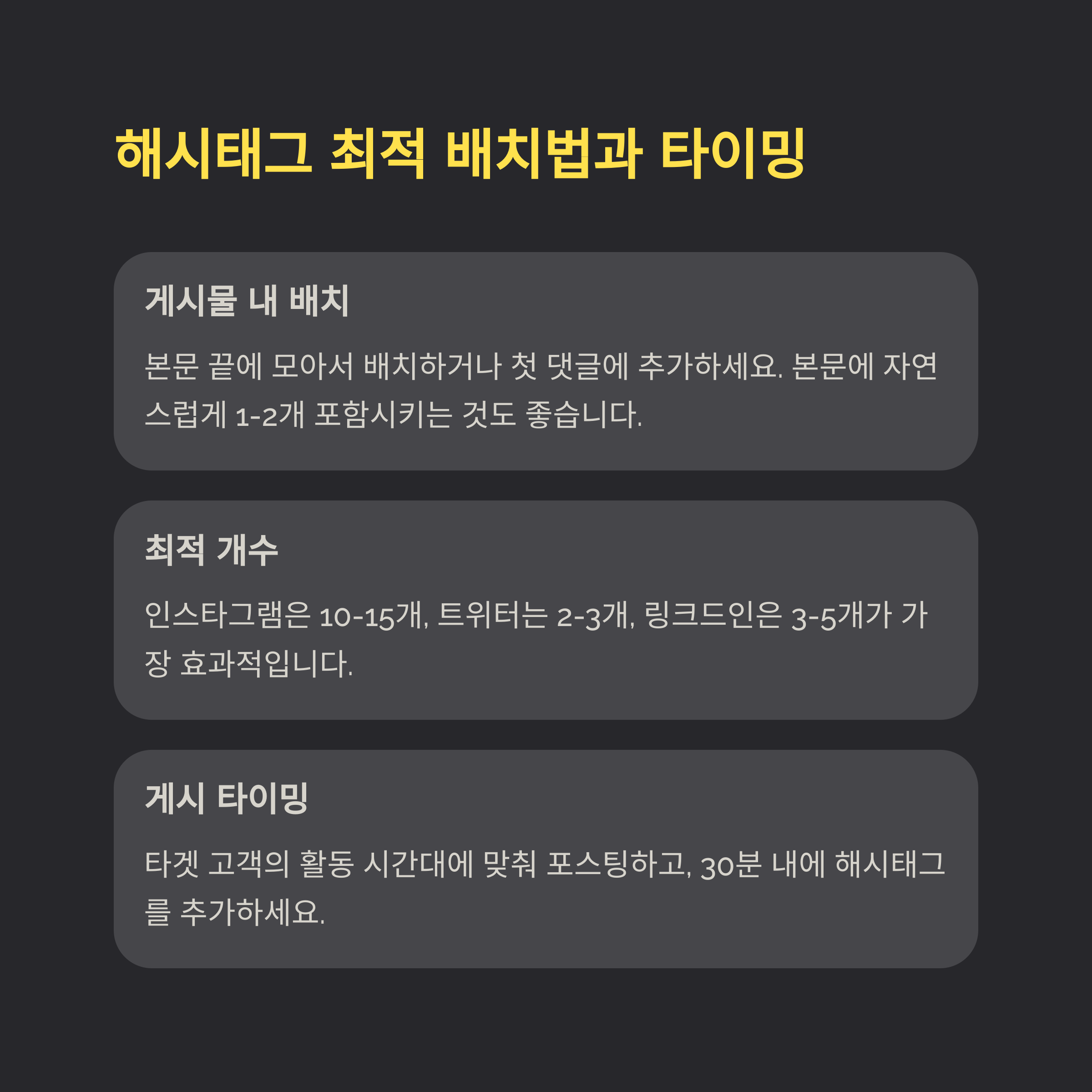 해시태그 분석 하나로 팔로워 2배! 초보도 가능한 실전 전략 공개