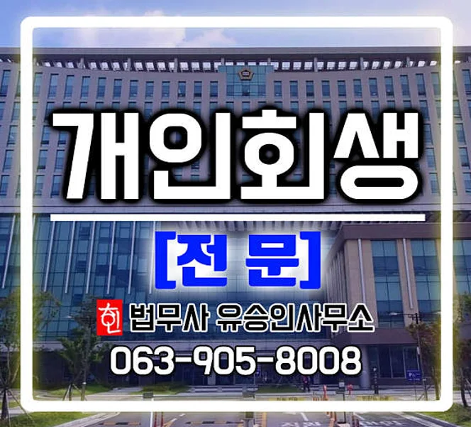 법무사 유승인사무소