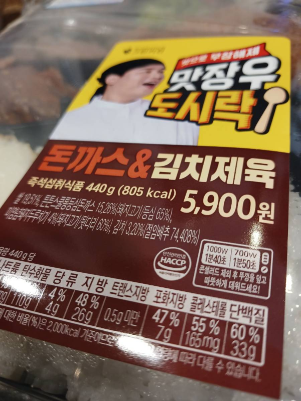 맛장우 돈까스 조리방법