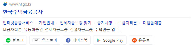 한국주택금융공사