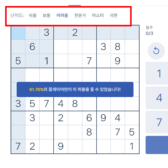 스도쿠 무료 게임 사이트 바로가기