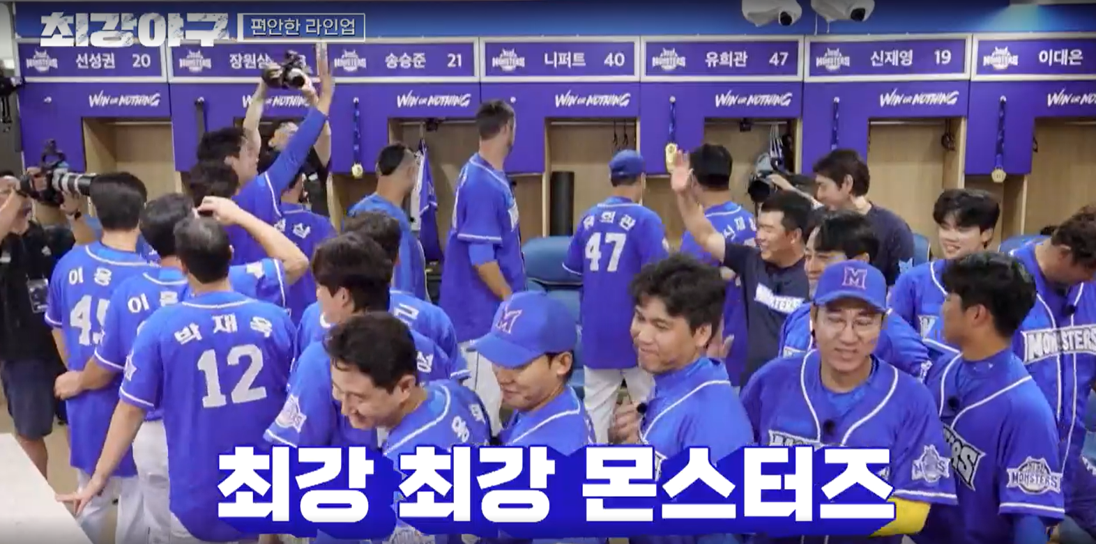 최강야구 결과 동의대 (24년 9월 30일 방송, 100회, 시즌3)