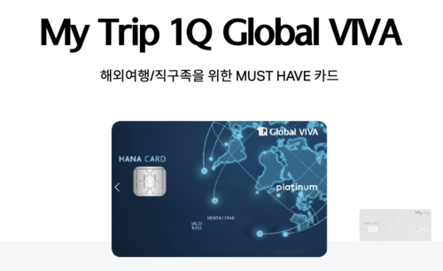 <여행,직구> 해외결제 신용카드 추천 BEST3! (신한카드, 하나카드, 농협카드)