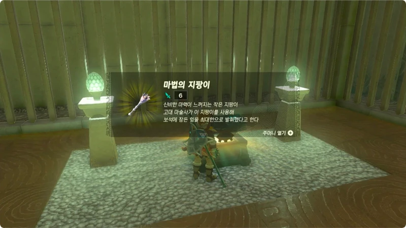츠라카와카의 사당 상자 보상
