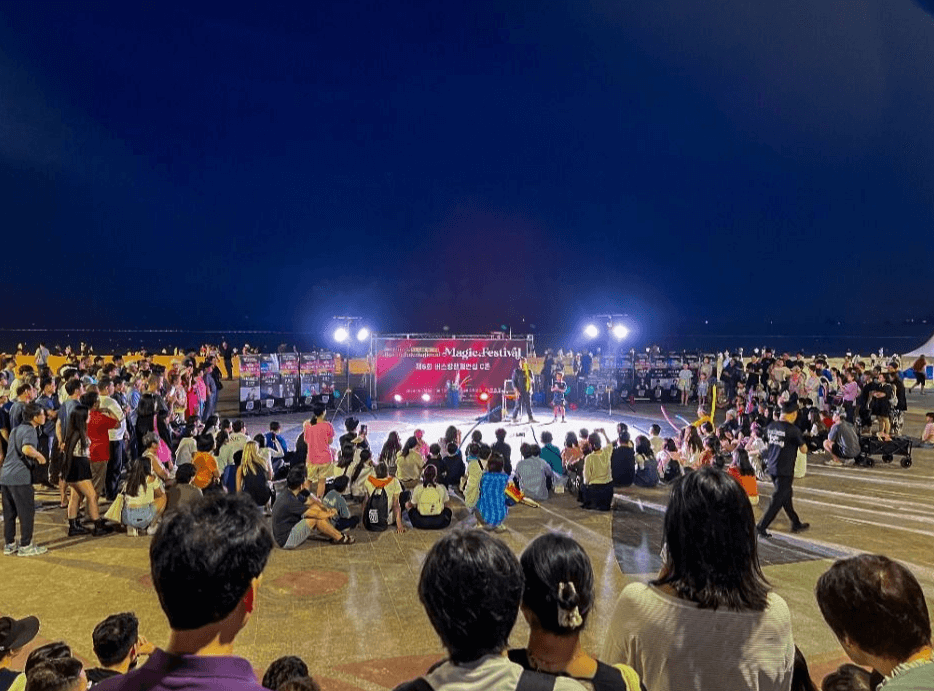 부산국제매직페스티벌