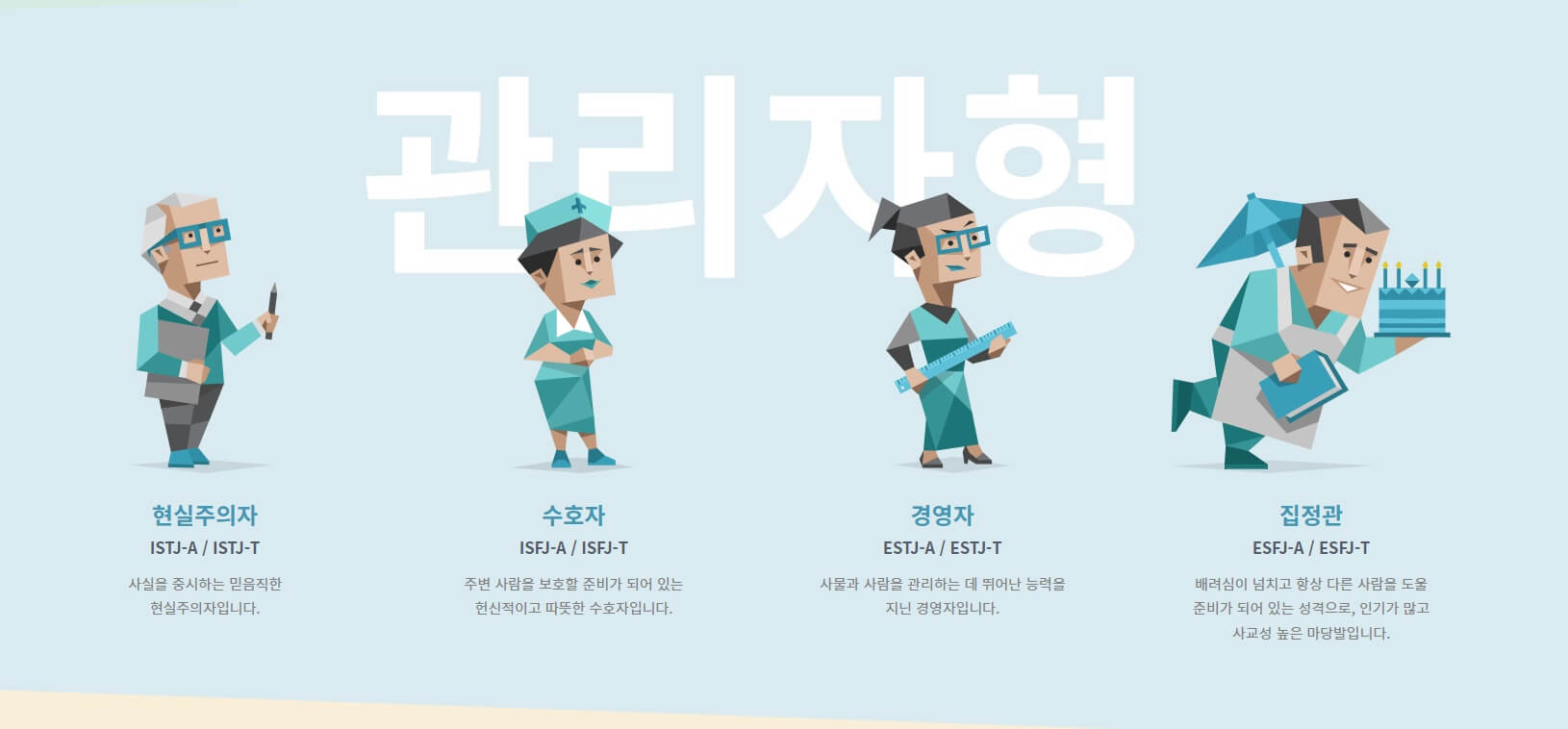 관리자형