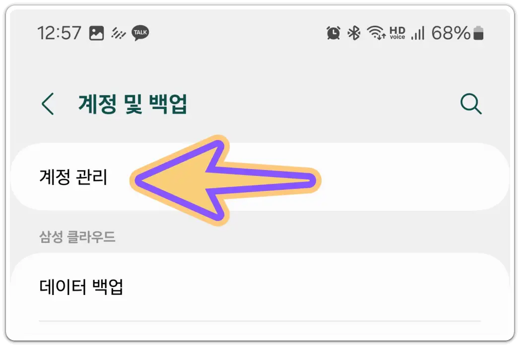 핸드폰-초기화-구글락-잠금-방지-설정-방법
