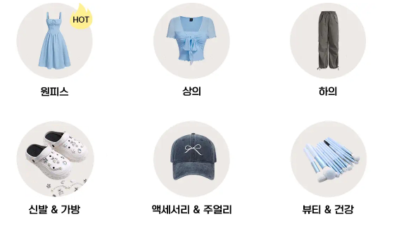 쉬인