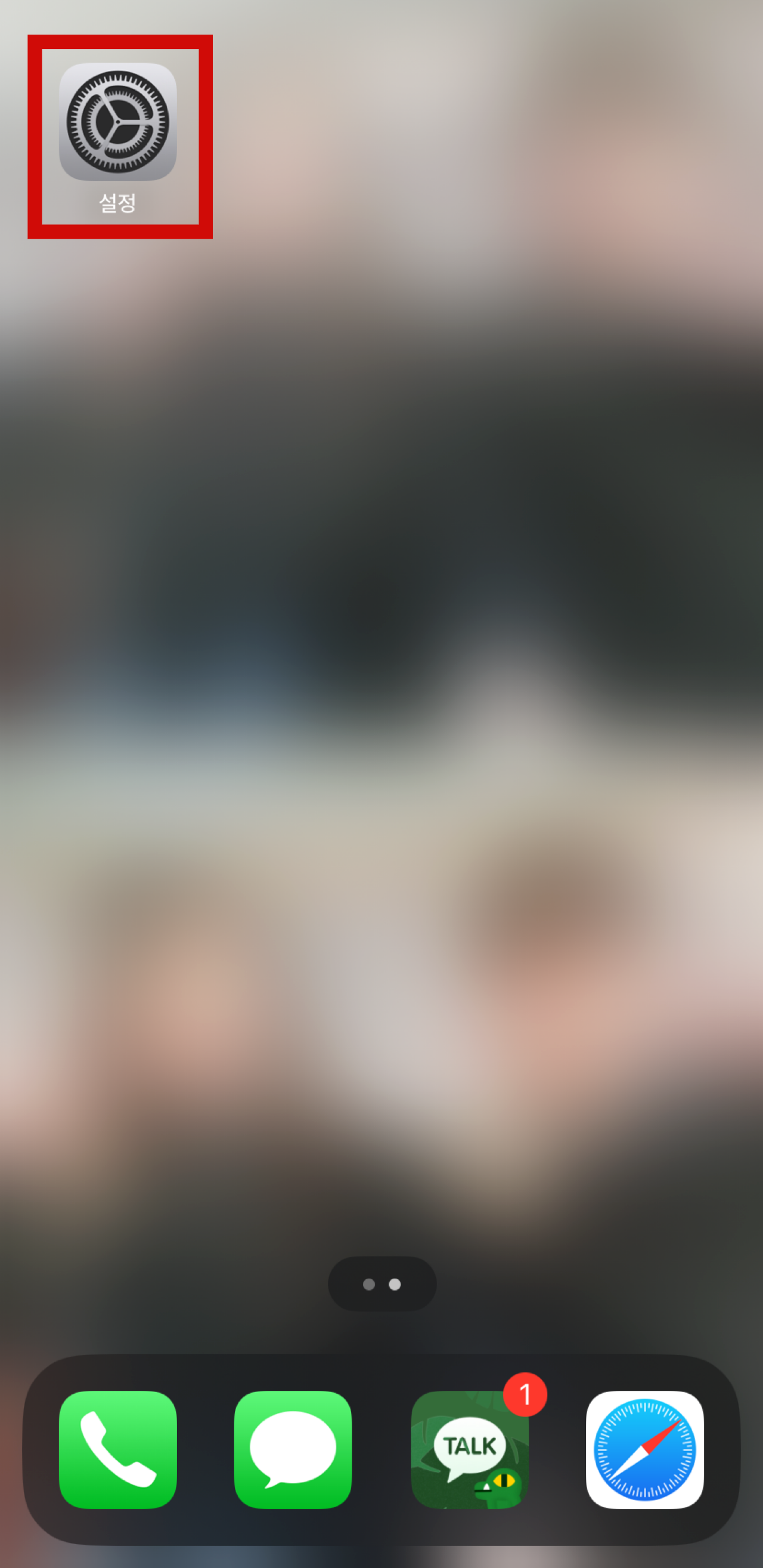 아이폰 무음시 진동 끄는 방법/ 키는 방법 진동 끄기/켜기 