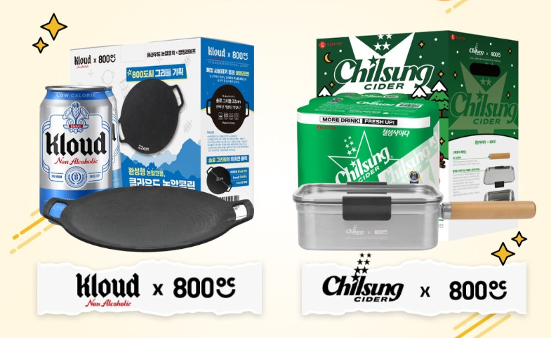 칠성사이다 800도씨 반합 콜라보, 이마트 오픈런 정보 총정리