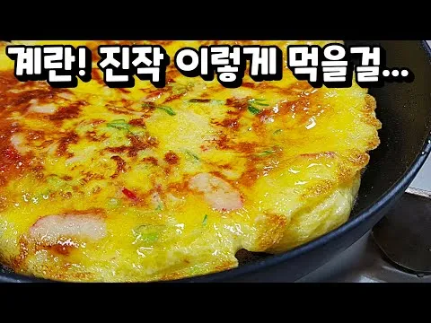 계란 삶는 꿀팁 찜기 껍질 잘 벗겨지는 꿀팁_4