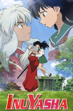 에니메이션 이누야샤