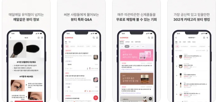 글로우 픽 어플 사진