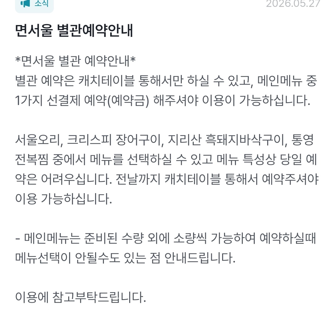 흑백요리사-면장인-골동면